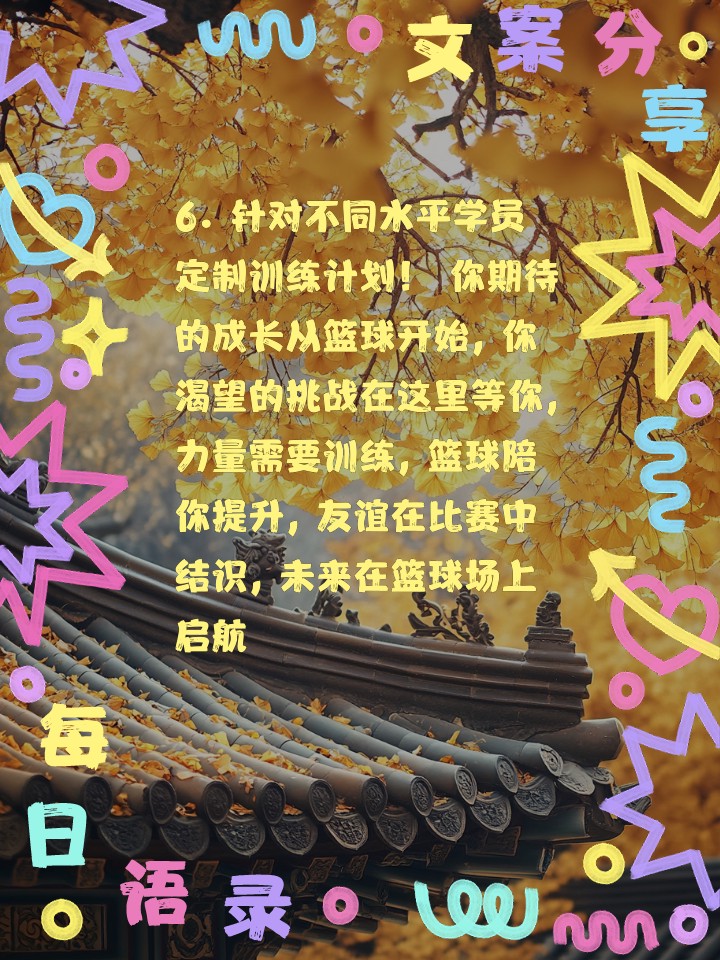 篮球防守训练中如何提高体能和耐力_1